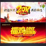 企业年会
