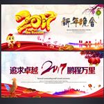 年会背景板