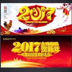 贺新年