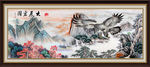 大展鸿图