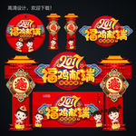 2017鸡年