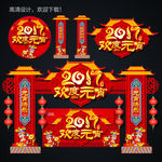 元宵节