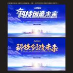 蓝色科技背景