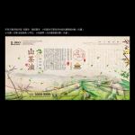 山茶油