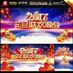 元旦