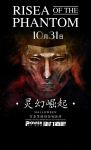 万圣节海报灵幻崛起
