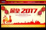 晚会背景