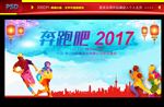 年会背景