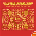 手绘新年贺卡过年插画矢量图素材