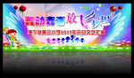 小学元旦背景