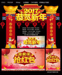 恭贺新年