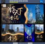 香港