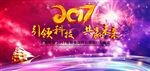 科技年会
