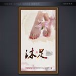 美体