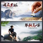 企业文化海报