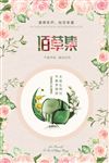 化妆品广告