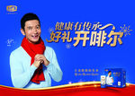 君乐宝新年