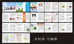 冬季养生保健手册