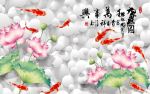 荷花九鱼图背景墙