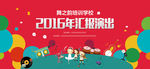 幼儿园新年晚会