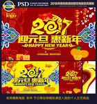 新年海报