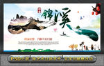锦溪