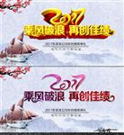 新年