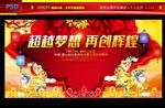 晚会背景
