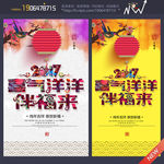 新年