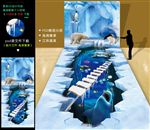 3D地贴