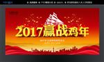2017年会