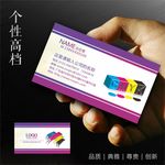 广告公司名片