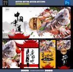 海鲜火锅