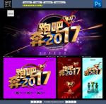 2017年会