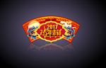 新年吊牌 商场吊牌