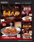 葱爆大肠