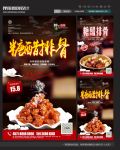 糖醋排骨