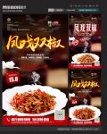 凤戏双椒
