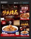 功夫腰花