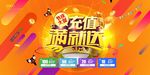 会员充值