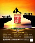 新年杂志封底 跨年形象