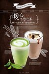 奶茶广告