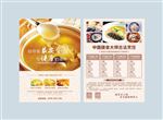 月子餐广告