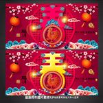 春字