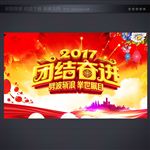 晚会背景