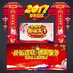 鸡年门头