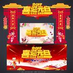 喜迎元旦