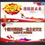 年会背景
