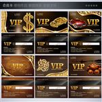 vip会员卡