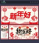 鸡年剪纸
